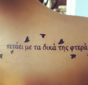 She-Flies-With-Her-Own-Wings-Tattoo-In-Latin-300x290